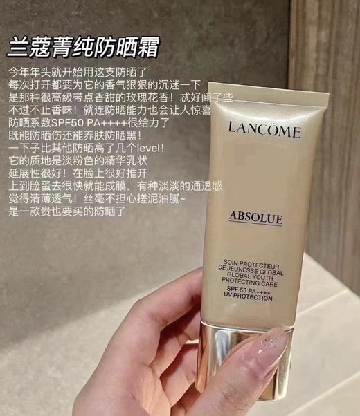 菁纯正装防晒乳正装50ml 商品图0