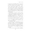 人文经济学绍兴样本研究/浙江省委宣传部人文经济学地区样本研究系列成果/王华锋 著/浙江大学出版社 商品缩略图3