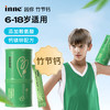 【含邮含税】inne竹节钙(条包)苹果味15ml*30条/罐 商品缩略图1