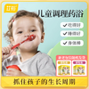 艾裕儿童泡澡包 宝宝药浴日常款全系列 12包/盒 商品缩略图0