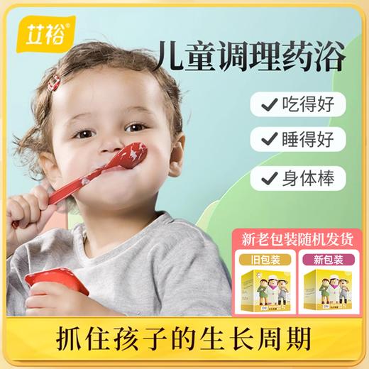 艾裕儿童泡澡包 宝宝药浴日常款全系列 12包/盒 商品图0