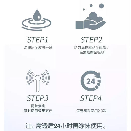 费瑞能 护理膏内瘘护肤精油凝胶透析 商品图1