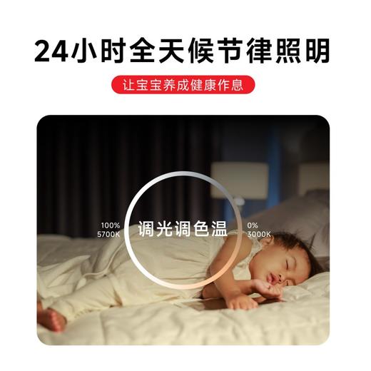 百孜上下发光吸顶灯|光线佳才有好视力！上下发光独立控制，光线冷暖随心调节，不伤眼不累眼 商品图2