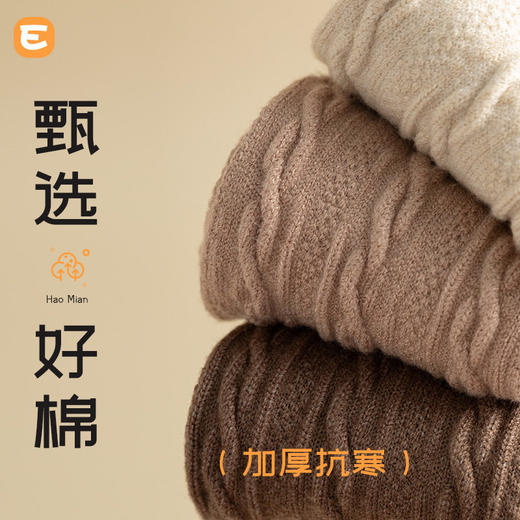 日式无印中筒袜子女秋冬良品纯色袜女士无骨加厚麻花长袜女式厚袜 商品图1