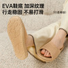 透气亚麻家居拖鞋 商品缩略图4