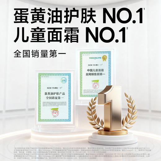 【 每满300-40】newpage一页唇周霜+面霜 商品图1