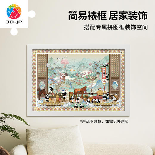 1134片 平面塑料拼图 U1161 ZBC_BETTER-古韵东方·茶马古道【Showpiece L】 商品图5