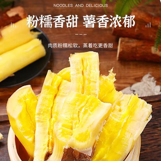 【广西黄心木薯】营养粗粮粉糯可口 香甜起沙软糯回甘 商品图3