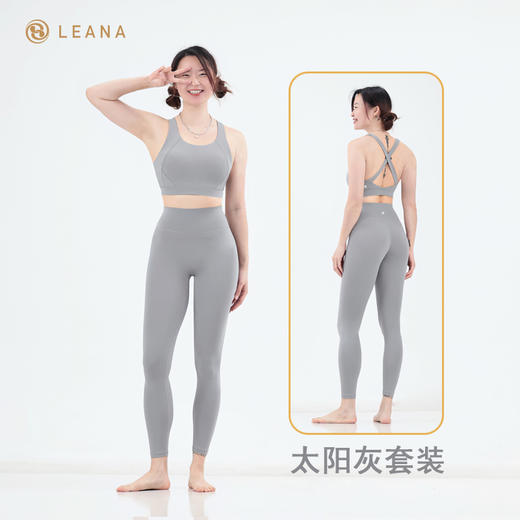 LEANA丽娜【交叉后口袋套装】裸感瑜伽运动套装交叉美背+后口袋九分裤1050+7026 商品图8
