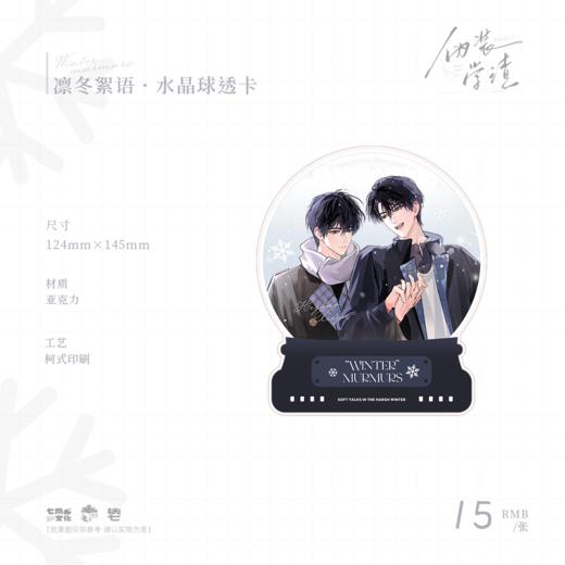 【预售】七尚文化《伪装学渣》第三期 系列周边    7月发货 商品图2