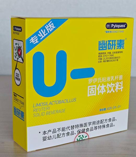 幽研素®pylopass®罗伊氏乳杆菌固体饮料1盒装（21条/盒） 商品图1