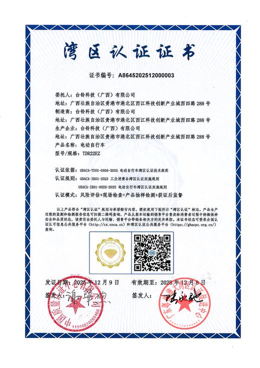 台铃电动自行车|长续航电动车 灵巧元气 代步首选 性能颜值都出众 让舒适陪您一同出发 商品图3