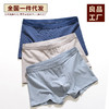 日式无印莫代尔条纹内裤良品男士平角内裤条子男式柔软透气内裤 商品缩略图0