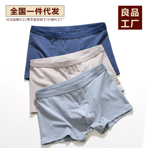 日式无印莫代尔条纹内裤良品男士平角内裤条子男式柔软透气内裤 商品图0