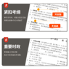 【考军士/警士】2026版《军考考前冲刺卷》解放军和武警（士官版） 商品缩略图3