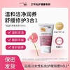 Cumlaude珂蔓朵 金盏花系列舒缓洗液洁净润养 舒缓修护成人 商品缩略图0