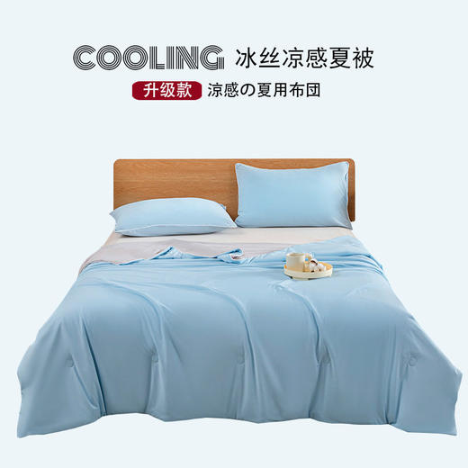 25日式无印凉感夏被良品夏凉被芯纯色空调被夏季冰丝夏被夏凉被芯 商品图3