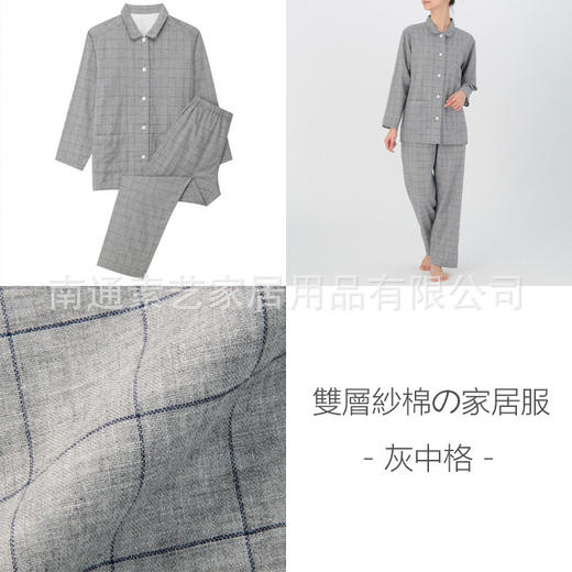 日式无印家居服全棉双层纱格子良品情侣睡衣纯棉格纹长袖简约风格 商品图3