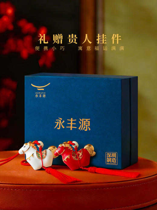 【预售7天】永丰源（auratic）马上有钱（53mm）陶瓷挂件车挂礼盒包装  瓷器商品不支持七天无理由 商品图3
