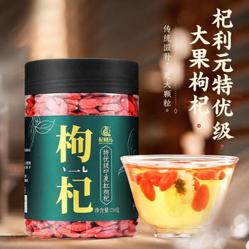 杞利元 枸杞 特优级枸杞 宁夏枸杞 头茬大果干货正宗宁夏大果泡茶500g  /传统滋补 /养生茶饮 /枸杞 商品图5