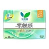 花王乐而雅 零触感特薄日用卫生巾225mm*28p 商品缩略图0