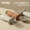 nmay 胡萝卜系列-316L不锈钢叉勺 儿童宝宝辅食餐具6月+ 商品缩略图0