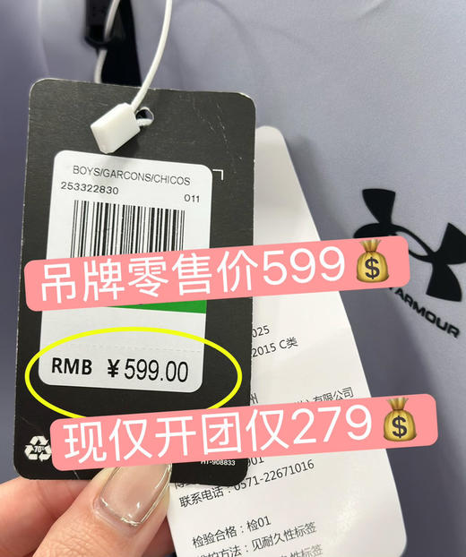 【安德玛KIDS防泼水连帽硬壳冲锋外套】硬壳守护，无惧风雨！一件穿三季节！从小穿到大，体重150斤内轻松驾驭，陪伴成长每一步！ 商品图9