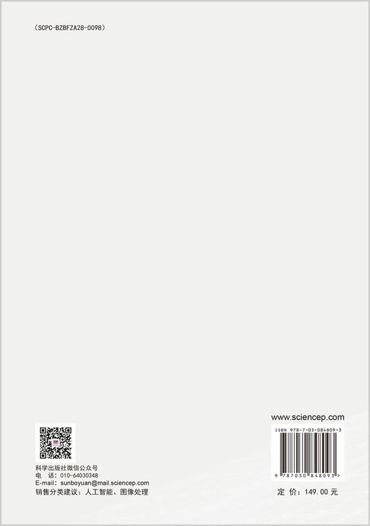 光场图像处理 盛浩 科学出版社 9787030848093 商品图1