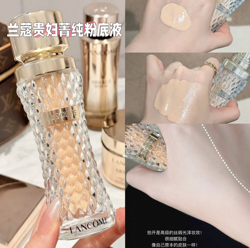 兰kou菁纯粉底液正装35ML