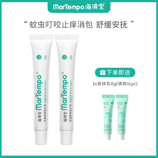 【暖妈好物】海得宝1X凯普斯泰贻贝膏 商品图6