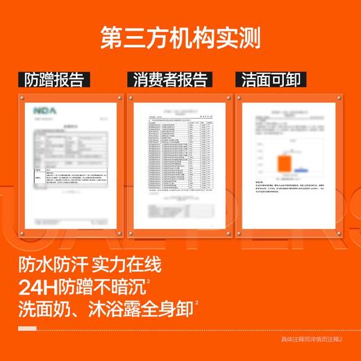 【重磅上新2.0】MISTINE蜜丝婷 小黄喷防晒喷雾身体防晒喷雾美白防晒喷雾防紫外线隔离清爽不油腻 国内版 商品图5