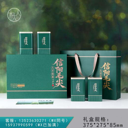 20元一套 / 一箱20套 核心产区【信阳毛尖 四罐 绿色 】 商品图0