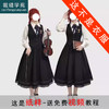 裁缝学苑AS641复古Lolita 衬衫马甲半身裙套装纸样女装三件套样板图纸 商品缩略图0
