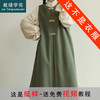 裁缝学苑AH128立领连衣裙纸样毛呢比甲套装女装汉服套装样板 商品缩略图0