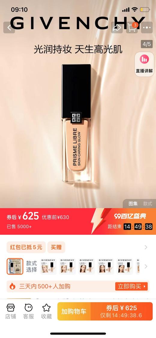 F0306118“暗皮救星”控油轻薄有光泽不卡纹持久遮瑕柔光粉底液30ml 商品图1