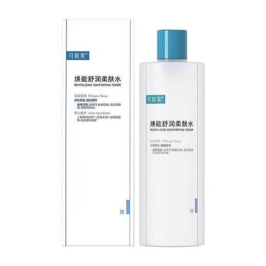 【礼物】可复美 焕能舒润柔肤水500ml 补水保湿舒修护提亮女神节礼物 商品图1