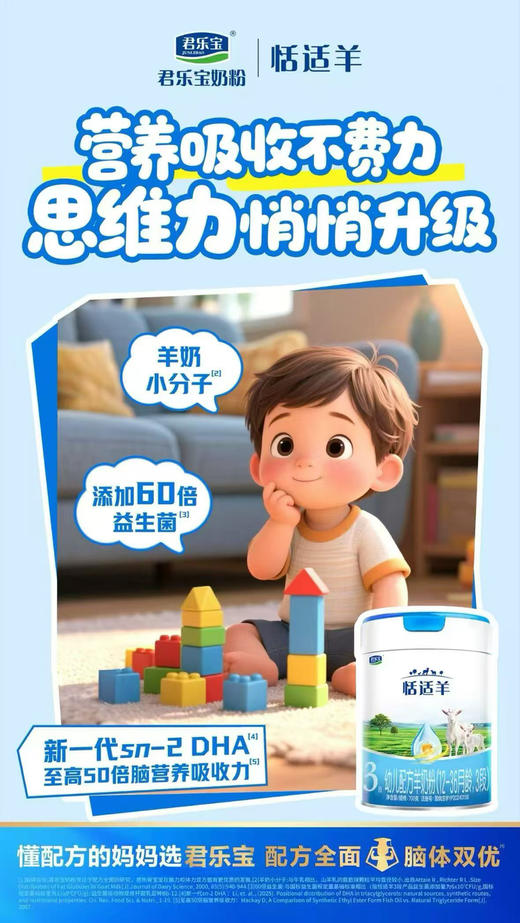 君乐宝恬适羊 700克特价一罐218元，共六罐1308元. 商品图4