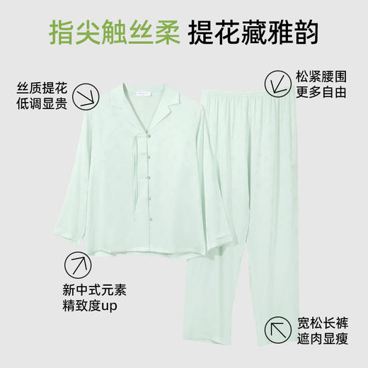 【商场同款】熳洁儿春季家居服开衫套装长袖长裤丝质缇花25703101 商品图1