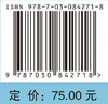 医学影像学导论 黄小华 李大鹏 孙晓枫 科学出版社 9787030842718 商品缩略图4