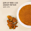 【正安】肉桂姜黄粉 六味护本姜辛暖意  温阳养护舒气化力 赶走身体虚寒感 60g/盒 商品缩略图4
