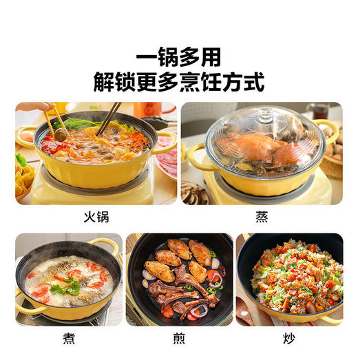 【北鼎铸铁珐琅锅集合】北鼎28cm火锅3.8L大容量蒸煮煎涮不粘锅电磁炉专用多功能家用加厚 商品图5