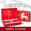 小仙炖精炖燕窝45g*15瓶龙马安康礼盒  低糖/无糖款 商品缩略图0