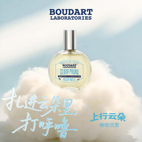 Boudart铂得 上行云朵香氛喷雾40ml