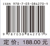 从人口分界线到国情分界线——气候变化下中国人口分布演变 商品缩略图4
