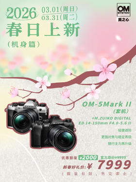 OM-5 Mark II +M.ZUIKO DIGITAL ED 14-150mm F4.0-5.6 II