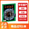 中华遗产（2019-2024之间）任意过刊 商品缩略图0