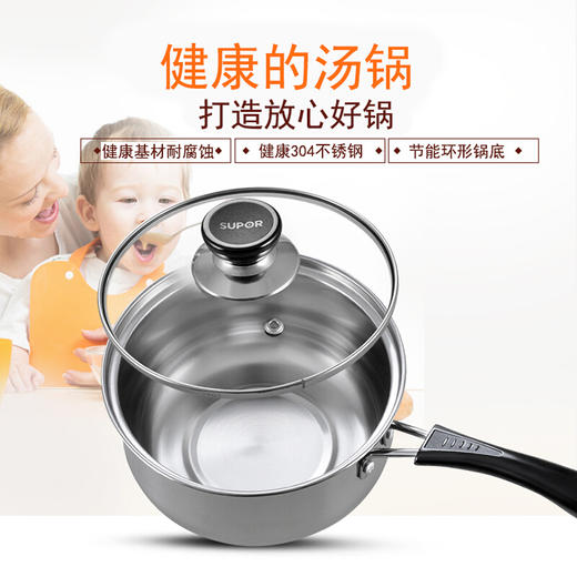 苏泊尔不锈钢单底奶锅ST16H3 商品图2