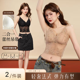 性感迷人且舒适！【透梦-纯欲风软蕾丝吊带内衣】温柔丝滑软蕾丝面料、聚拢挺拔显胸圆润、舒适不勒无感收副乳、柔软亲肤不闷汗、塑形显瘦轻薄透气、轻松穿出好气质