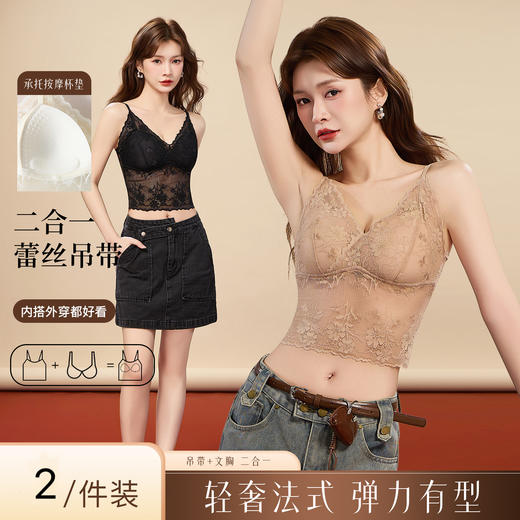 性感迷人且舒适！【透梦-纯欲风软蕾丝吊带内衣】温柔丝滑软蕾丝面料、聚拢挺拔显胸圆润、舒适不勒无感收副乳、柔软亲肤不闷汗、塑形显瘦轻薄透气、轻松穿出好气质 商品图0