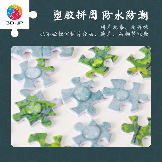 1200片 平面塑料拼图 H4245 程靖jinn-习游记·江南丝竹 商品图4